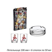 Подарочный набор Девочки (пепельница+6 стопок) 00011325