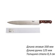 Нож поварской PW 18/13 деревянная ручка 12,5/33 см