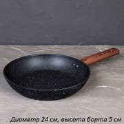 Сковорода 24 см антиприг гранит /индукция/ GR-24