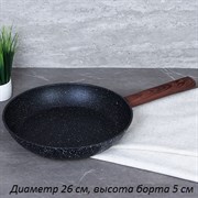 Сковорода 26 см антиприг гранит/индукция/ IN-26