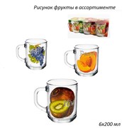 Кружка 1335 Фрукты микс 200 мл набор 6 штук 00002367