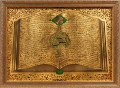 Картина Мусульманская объёмная 55х75 /Y1  10200-2 00015947