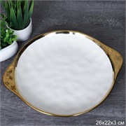 Блюдо круглое 22 см золотой обод ESA-456 с ручками 00016222