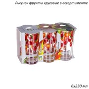 Стакан Фрукты круговая высокий 230 мл набор 6 штук 00007269