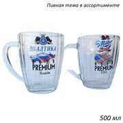 Кружка пивная 1361 Пивная тема микс 0,5 л /1х6/ 00011283