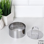 Форма для салата с прессом круглая 8х3,8 см/ R-234 00016696
