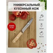 Нож кухонный Feng&Feng ТМ034 длина лезвия 17 см 00016755