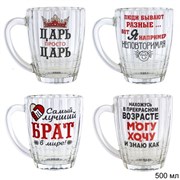 Кружка пивная 1361 Приколы надписи 0,5 л /1х6/ 00011226