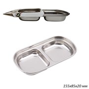 Соусники металл 2 штуки 155х85 мм, h=20 мм /уп 12/ 00016835