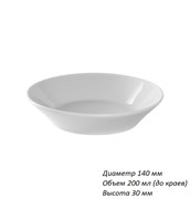 Блюдце глубокое d=140 мм, v=200 мл фарфор 2 сорт 00016991