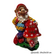 Гном Мой сад 39х20х50 см 00017311