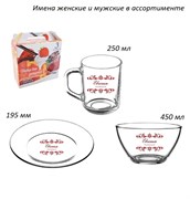 Набор 3 предмета Имена (кружка+салатник+тарелка) 00015364