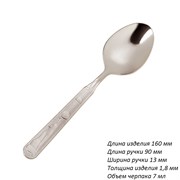 Ложка детская столовая Колобок 1,8 мм 1с735  00017491