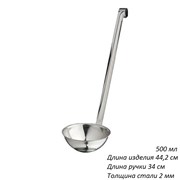 Ложка разливательная 500 мл Кулинар, ручка 34 см 00013674