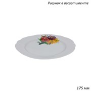 Тарелка 175 мм вырезной край Цветы микс 2 сорт 00017940