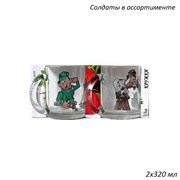 Кружка 1208 320 мл Армейские приколы набор 2 штуки 00005368