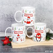 Кружка новогодняя 400 мл Елки микс / TR-520 микс 00018031