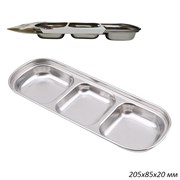 Соусники металл 3 штуки 205х85 мм, h=20 мм /уп 12/ 00017000