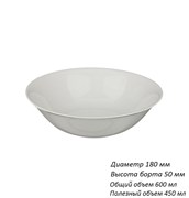 Миска 180 мм, 600 мл фарфор без рисунка 2 сорт 00013888