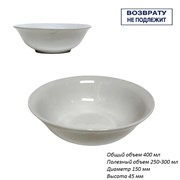 Миска №6 без рисунка 400 мл, d=150 мм 2 сорт 00017745