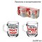 Кружка 1335 Приколы микс 200 мл набор 2 штуки 00007682